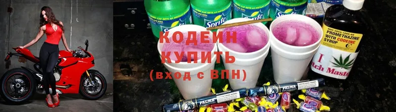 Codein Purple Drank  наркотики  Кировск 